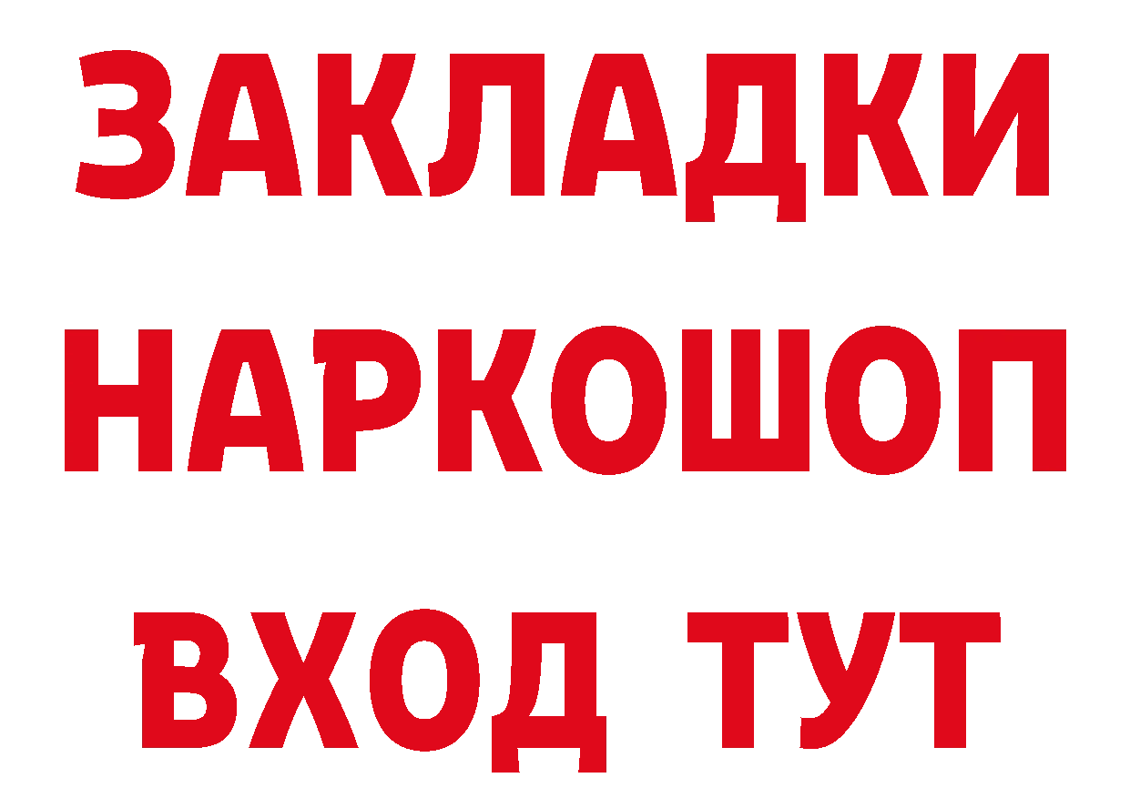 Продажа наркотиков площадка клад Белозерск